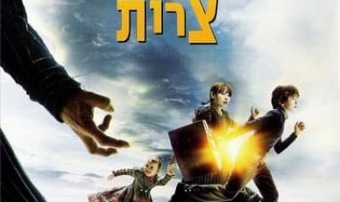 סדרה של צרות כתובית | Lemony Snicket's A Series Of Unfortunate Events Subtitle
