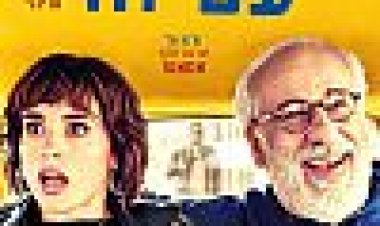 לזרום עם זה כתובית | Let Yourself Go Subtitle