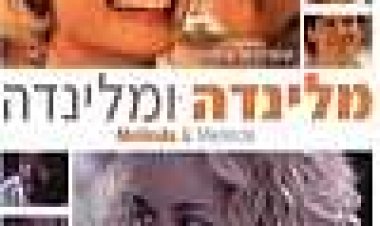 מלינדה ומלינדה כתובית | Melinda And Melinda Subtitle