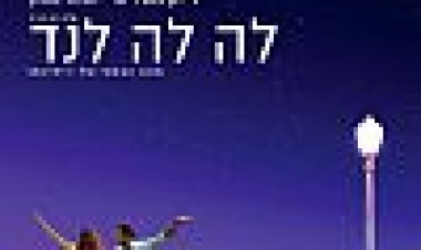 לה לה לנד כתובית | La La Land Subtitle