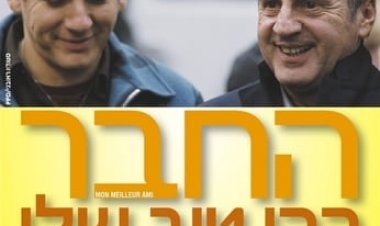 החבר הכי טוב שלי כתובית | Mon Meilleur Ami Subtitle