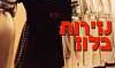 הנזירות בלוז כתובית | Sister Act Subtitle