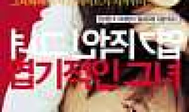 נערתי החוצפנית כתובית | My Sassy Girl Subtitle