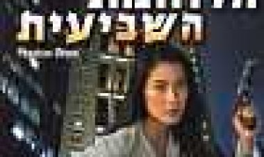 הלוחמת השביעית כתובית | The Seventh Warrior Subtitle