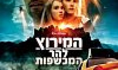 המירוץ להר המכשפות כתובית | Race To Witch Mountain Subtitle