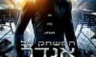 המשחק של אנדר כתובית | Ender's Game Subtitle