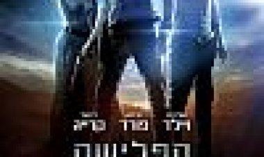 הפלישה למערב כתובית | Cowboys & Aliens Subtitle
