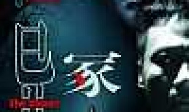 הארון כתובית | The Closet Subtitle