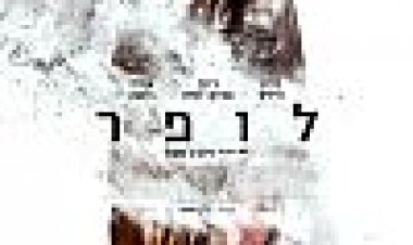 לופר כתובית | Looper Subtitle