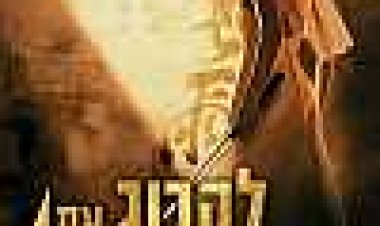 להרוג את ביל: חלק ב' כתובית | Kill Bill: Vol. 2 Subtitle