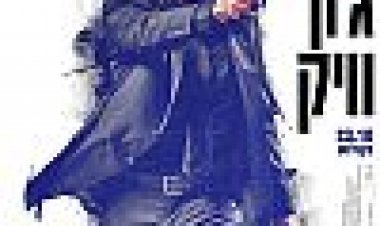 ג'ון וויק כתובית | John Wick Subtitle