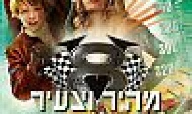 מהיר וצעיר כתובית | V8 Subtitle