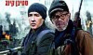 סלולרי כתובית | Cell Subtitle