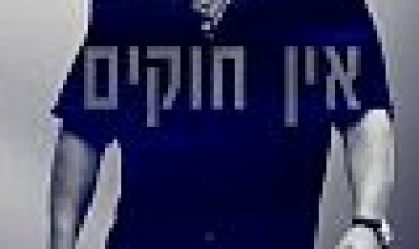 מיאמי וייס כתובית | Miami Vice Subtitle