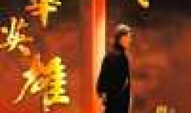 גבר ושמו גיבור כתובית | A Man Called Hero Subtitle