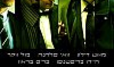 טייקרס כתובית | Takers Subtitle