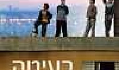 בעיטה לחיים כתובית | Linha De Passe Subtitle