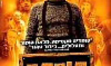 מיקמק כתובית | Micmacs Subtitle