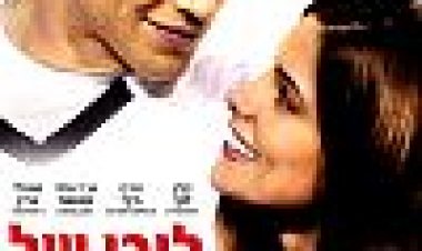 ליבו של קונור כתובית | A Warrior's Heart Subtitle