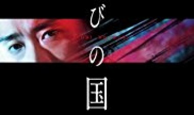 מומון: ארץ התגנבות כתובית | Mumon: The Land of Stealth Subtitle