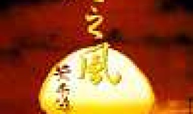 היו זמנים בסין 4 כתובית | Once Upon Time In China 4 Subtitle