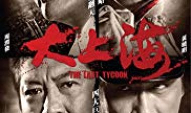 הטייקון האחרון כתובית | The Last Tycoon Subtitle