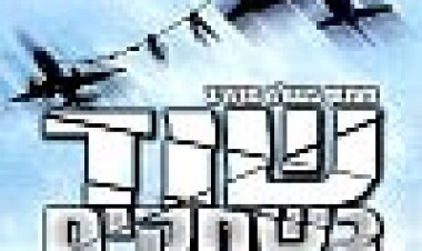 שוד בשחקים כתובית | Rapid Exchange Subtitle