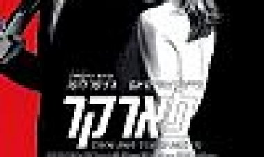 פארקר כתובית | Parker Subtitle