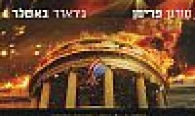 המטרה: הבית הלבן כתובית | Olympus Has Fallen Subtitle