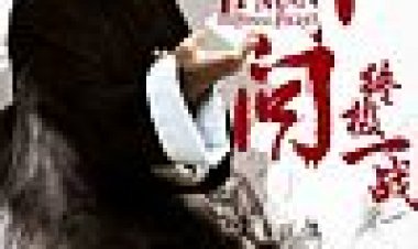 ייפ מאן : הקרב האחרון כתובית | Ip Man: The Final Fight Subtitle