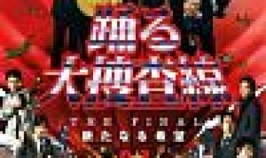 תמונה 1 מתוך: The Bayside Shaked הגמר / כתובית | The Bayside Shakedown The Final Subtitle