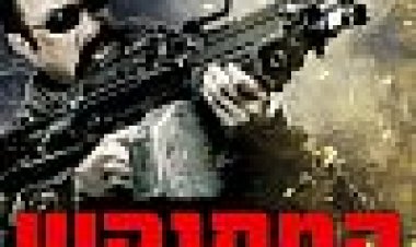 המתנקש כתובית | A Good Man Subtitle