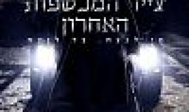 צייד המכשפות האחרון כתובית | The Last Witch Hunter Subtitle