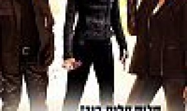 משימה סוף כתובית | Barely Lethal Subtitle