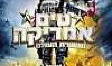 טים אמריקה: משטרת העולם כתובית | Team America: World Police Subtitle