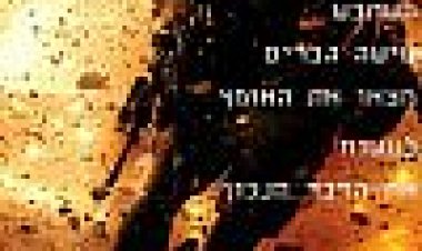 13 שעות: החיילים הסודיים של בנגאזי כתובית | 13 Hours: The Secret Soldiers Of Benghazi Subtitle