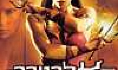 אלקטרה כתובית | Elektra Subtitle