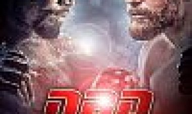 לעולם אל תיכנע 3 כתובית | Never Back Down: No Surrender Subtitle