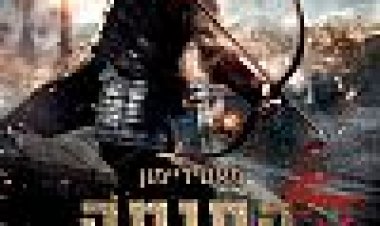 החומה הגדולה כתובית | The Great Wall Subtitle