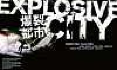 עיר מפוצצת כתובית | Explosive City Subtitle