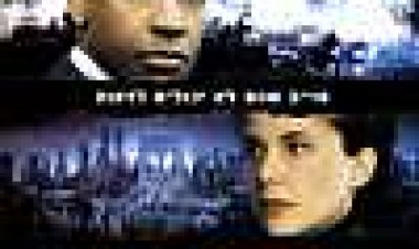 המצור כתובית | The Siege Subtitle