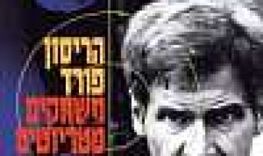 משחקים פטריוטים כתובית | Patriot Games Subtitle