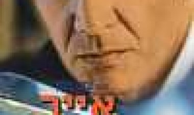 אייר פורס 1 כתובית | Air Force One Subtitle