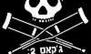 ג'קאס 2: הסרט כתובית | Jackass: Number Two Subtitle