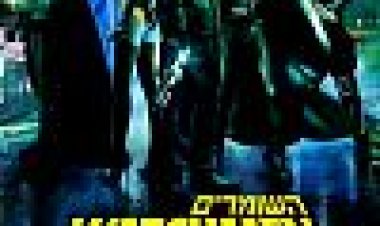 השומרים כתובית | Watchmen Subtitle