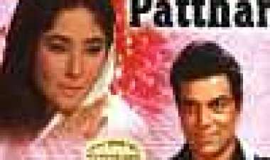 פרח ואבן כתובית | Phool Aur Patthar Subtitle