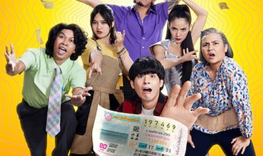 בעקבות הזכייה האבודה לצפייה ישירה עם תרגום מובנה | The Lost Lotteries