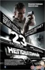 האיש מהמזרח כתובית | Man Of East Subtitle