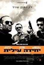 יחידה עילית כתובית | Killer Elite Subtitle