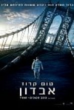 אבדון כתובית | Oblivion Subtitle